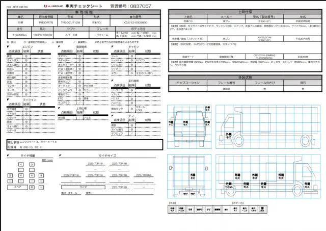 日野 デュトロ TPG-XZU712M(2WD)の写真50