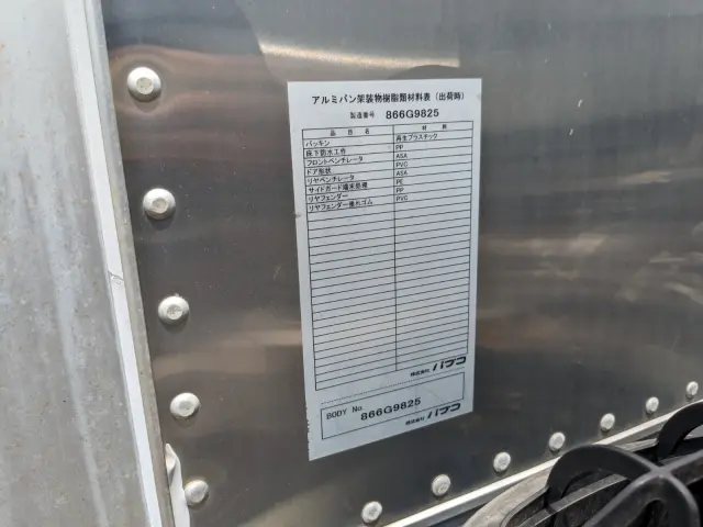 いすゞ エルフ TKG-NPS85AN(4WD)の写真44