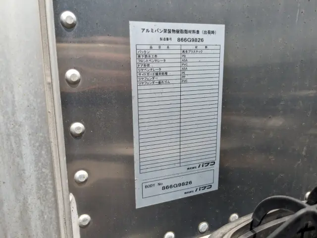 いすゞ エルフ TKG-NPS85AN(4WD)の写真38