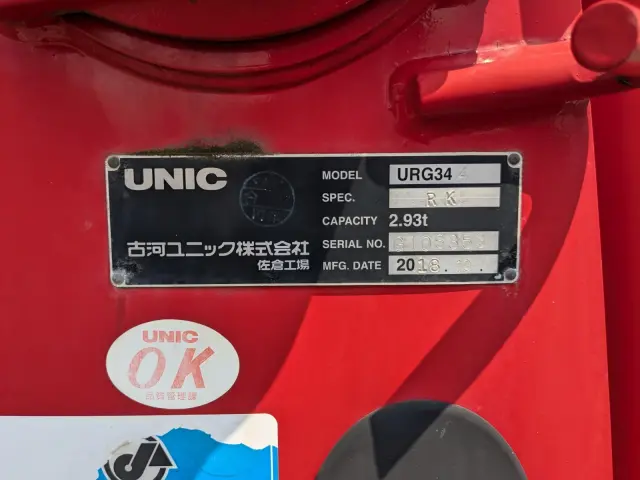 いすゞ フォワード 2PG-FRR90S1(2WD)の写真23