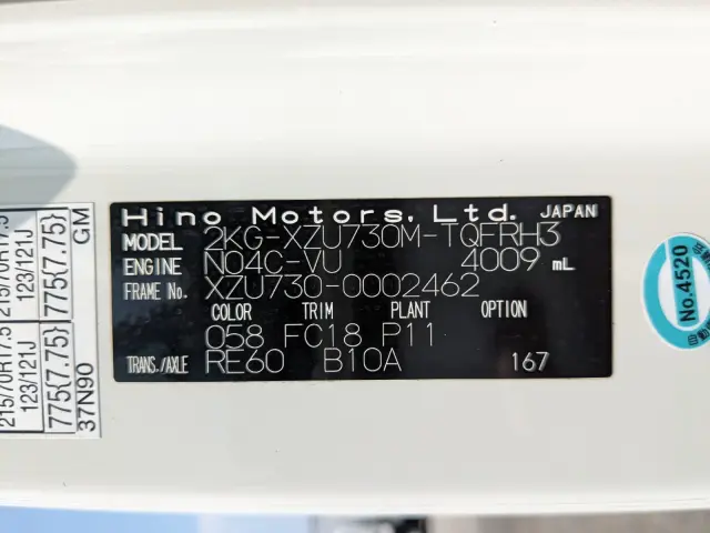 日野 デュトロ 2KG-XZU730M(2WD)の写真2