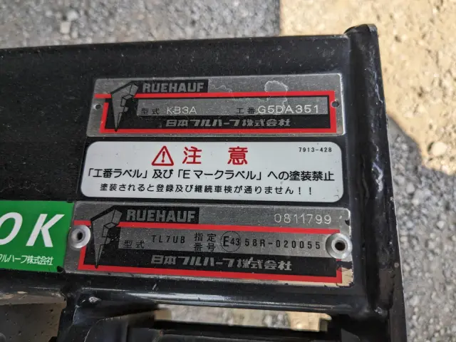 いすゞ エルフ TRG-NPR85AN(2WD)の写真29