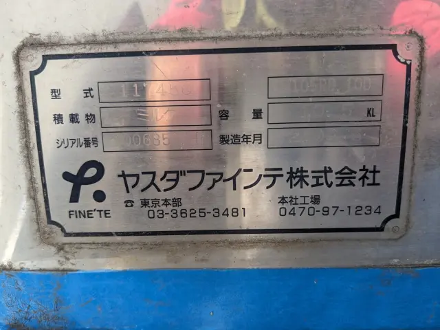 ヤスダファインテ フルハーフ DFPFF241AN改(未入力/関係無)の写真30