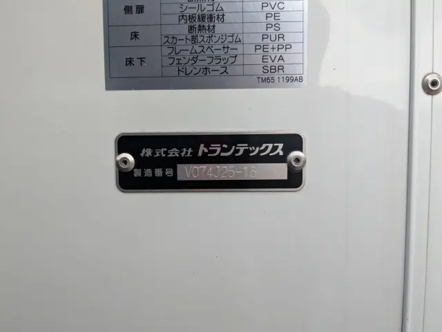 日野 レンジャー 2KG-FD2ABG(2WD)の写真41