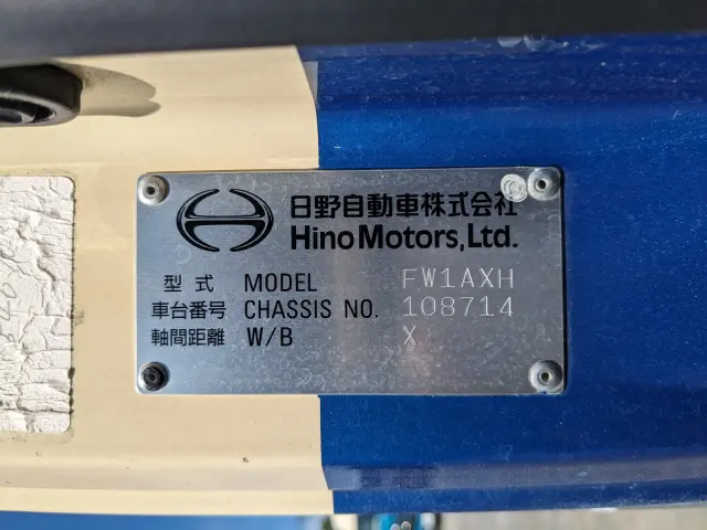 日野 プロフィア 2DG-FW1AHJ(8x4)の写真2