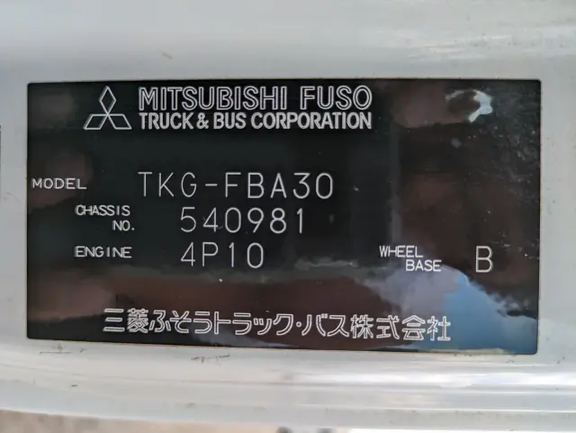 三菱 キャンター TKG-FBA30(2WD)の写真2