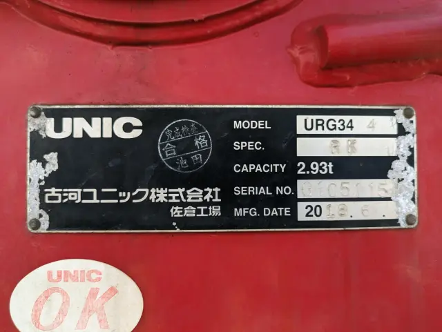 いすゞ フォワード 2PG-FRR90S1(2WD)の写真23