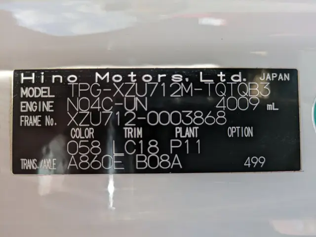 日野 デュトロ TPG-XZU712M(2WD)の写真2