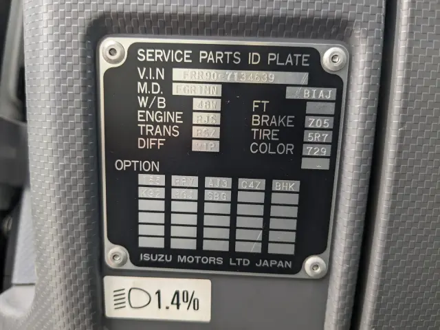 いすゞ フォワード 2PG-FRR90S2(2WD)の写真2