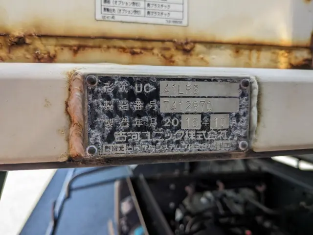 いすゞ フォワード TKG-FRR90S1(2WD)の写真40