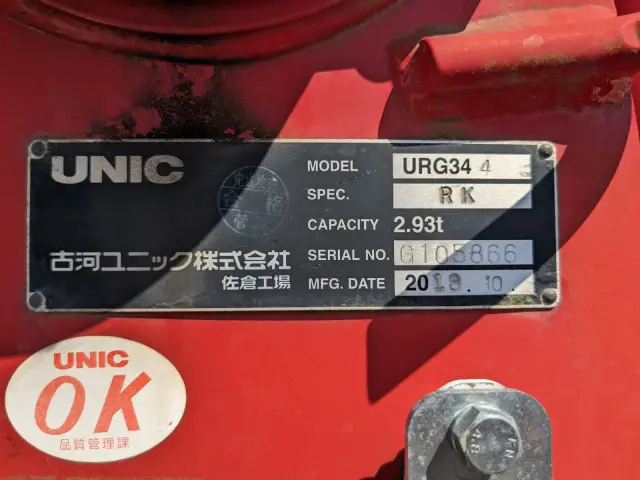 いすゞ フォワード 2PG-FRR90S1(2WD)の写真22