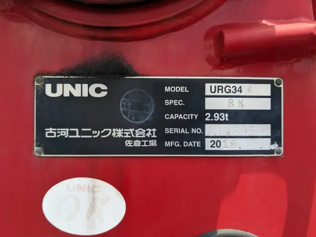 いすゞ フォワード 2PG-FRR90S1(2WD)の写真20