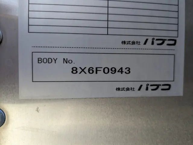 いすゞ フォワード 2PG-FRR90S2(2WD)の写真19