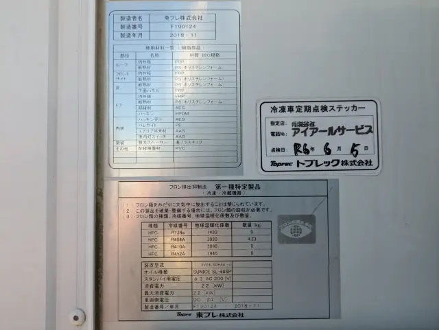 三菱 キャンター TPG-FEB80(2WD)の写真48