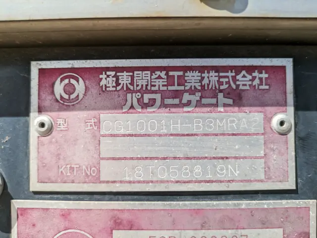 いすゞ エルフ TPG-NPR85AN(2WD)の写真35