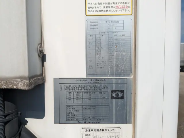 いすゞ エルフ TPG-NPR85AN(2WD)の写真31