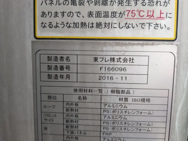 いすゞ ギガ QKG-CYJ77A(8x4)の写真20