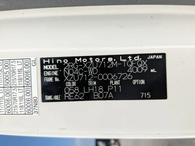 日野 デュトロ 2RG-XZU712M(2WD)の写真38