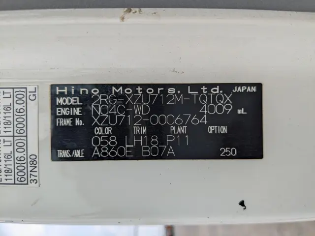 日野 デュトロ 2RG-XZU712M(2WD)の写真37