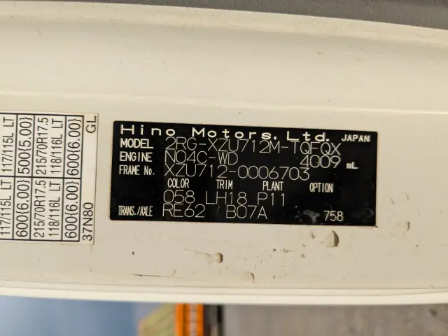 日野 デュトロ 2RG-XZU712M(2WD)の写真37