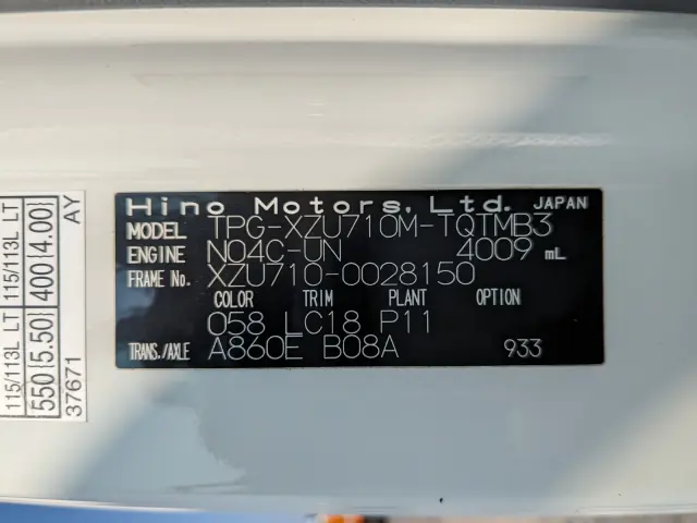 日野 デュトロ TPG-XZU710M(2WD)の写真48
