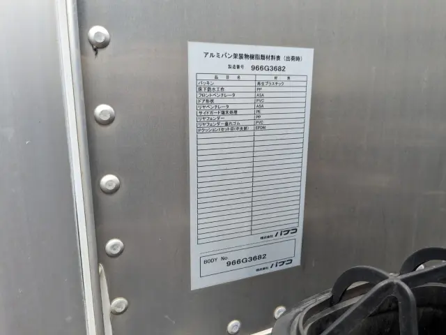 いすゞ エルフ TPG-NPR85AN(2WD)の写真40