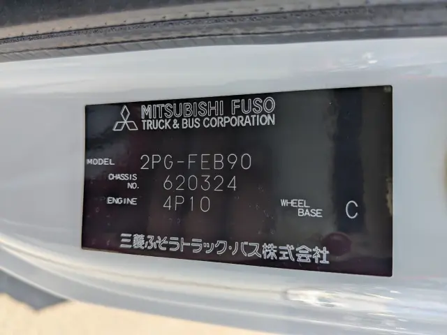 三菱 キャンター 2PG-FEB90(2WD)の写真42
