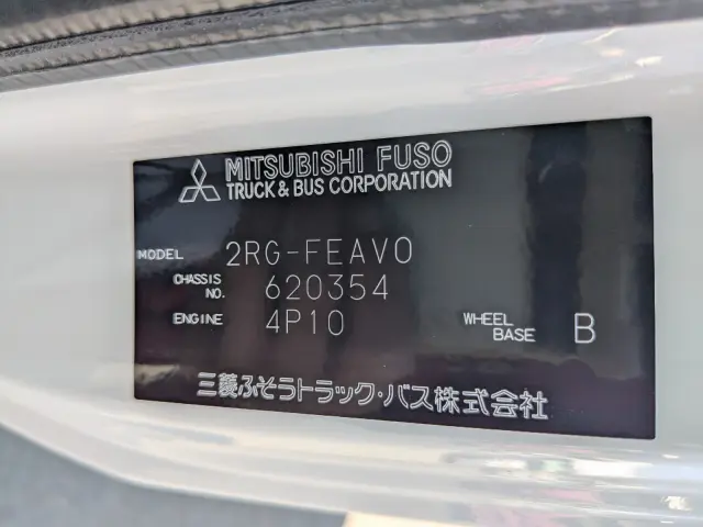 三菱 キャンター 2RG-FEAV0(2WD)の写真42