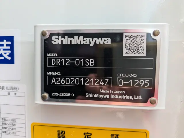 三菱 スーパーグレート 2PG-FV80VY(6x4)の写真36