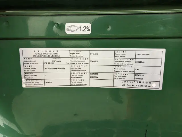 UD クオン 2PG-CG5CA(8x4)の写真50