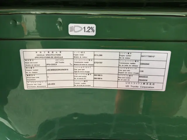 UD クオン 2PG-CG5CA(8x4)の写真50