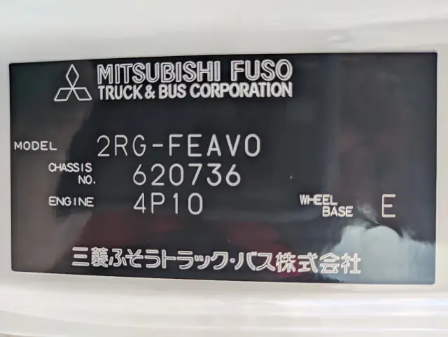 三菱 キャンター 2RG-FEAV0(2WD)の写真5