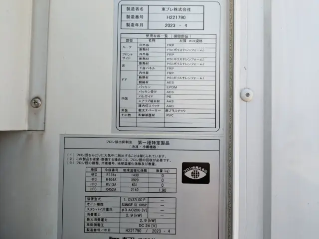 三菱 キャンター 2RG-FEB50(2WD)の写真37