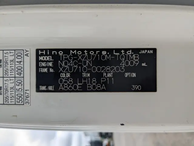 日野 デュトロ TPG-XZU710M(2WD)の写真39