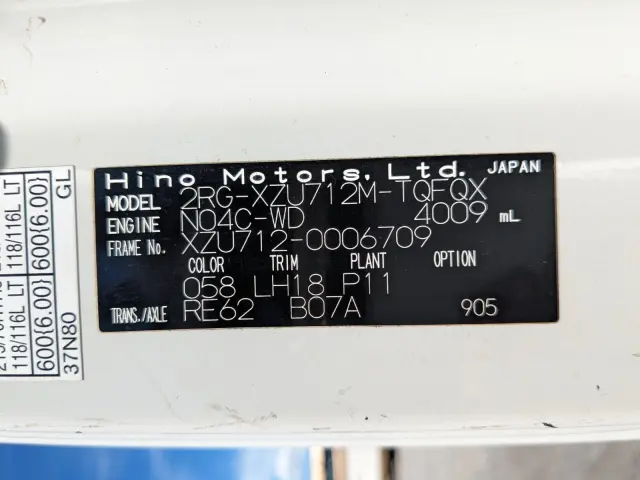 日野 デュトロ 2RG-XZU712M(2WD)の写真38