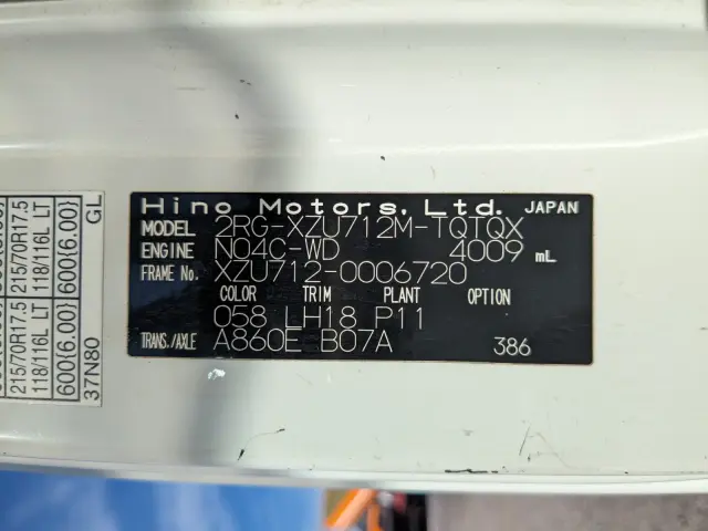 日野 デュトロ 2RG-XZU712M(2WD)の写真38