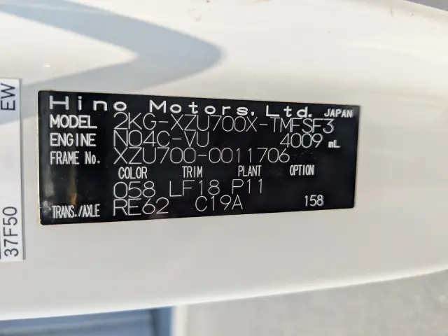日野 デュトロ 2KG-XZU700X(2WD)の写真37