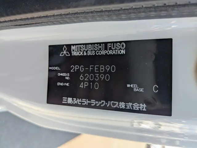 三菱 キャンター 2PG-FEB90(2WD)の写真44