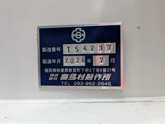 三菱 スーパーグレート 2KG-FV80VYP(6x4)の写真22