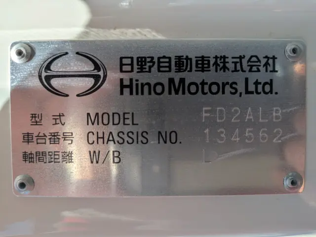 日野 レンジャー 2KG-FD2ABG(2WD)の写真47