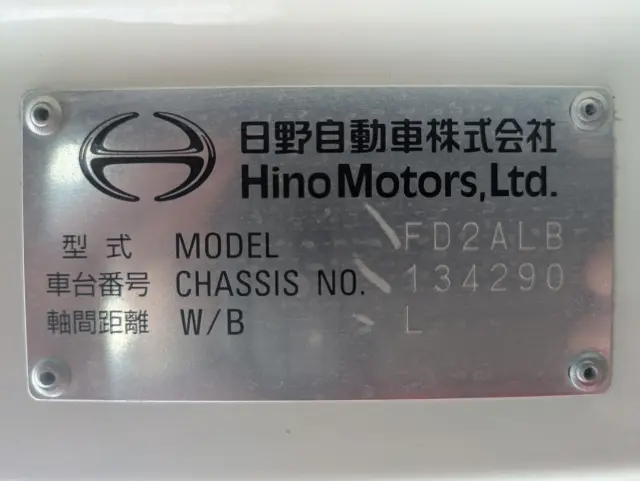 日野 レンジャー 2KG-FD2ABG(2WD)の写真50