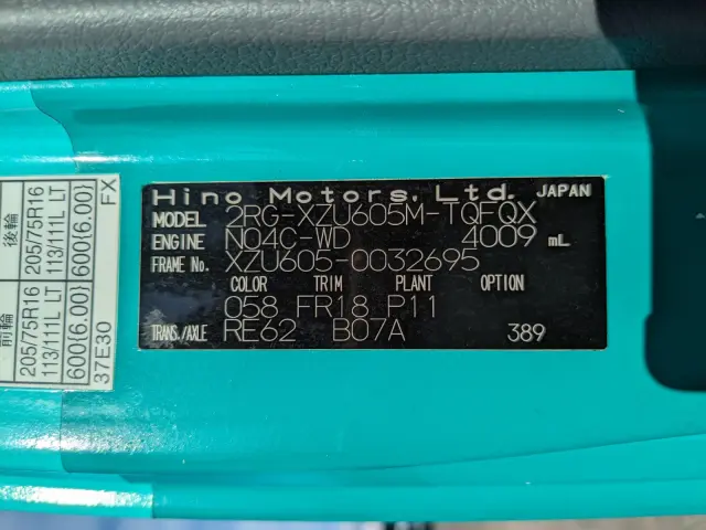 日野 デュトロ 2RG-XZU605M(2WD)の写真38