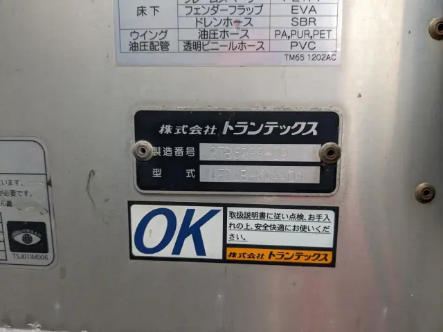 日野 レンジャー TKG-FD9JLAA(2WD)の写真32