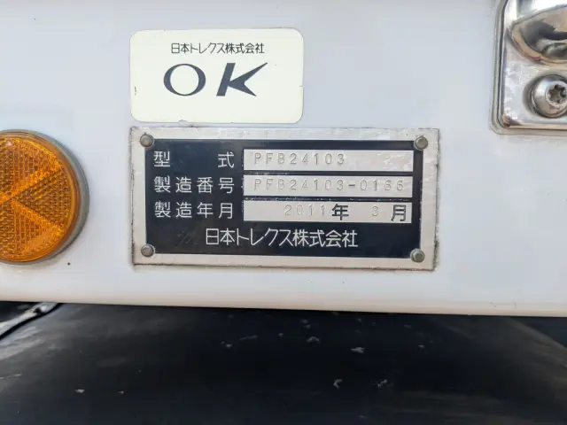 トレクス トレクス PFB24103(未入力/関係無)の写真50