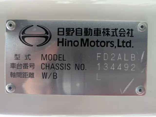 日野 レンジャー 2KG-FD2ABG(2WD)の写真47