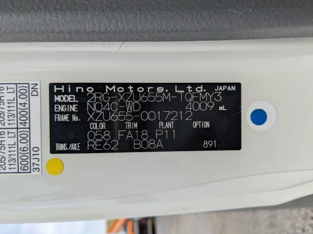 日野 デュトロ 2RG-XZU655M(2WD)の写真44