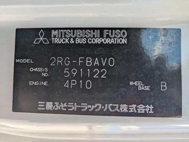 三菱 キャンター 2RG-FBAV0(2WD)の写真45