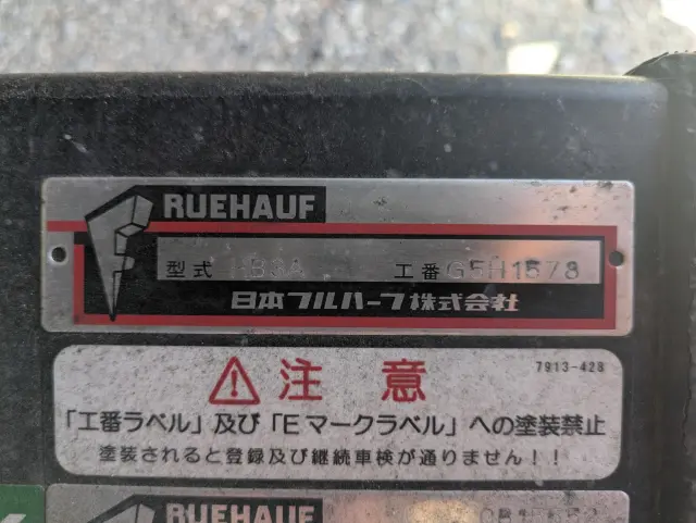 いすゞ フォワード 2RG-FRR90T2(2WD)の写真32