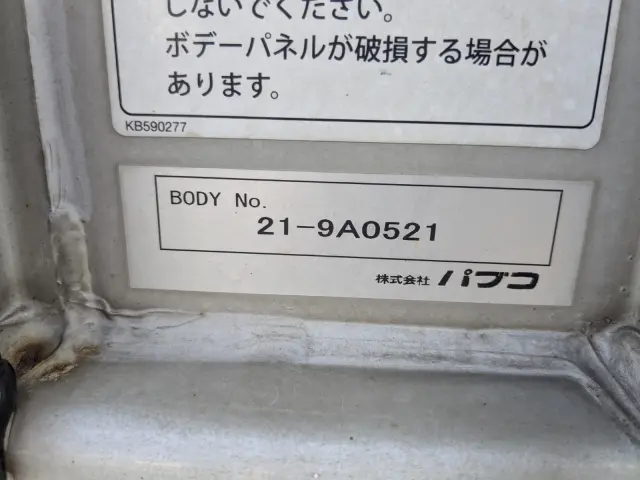 三菱 スーパーグレート 2PG-FS74HZ(8x4)の写真17