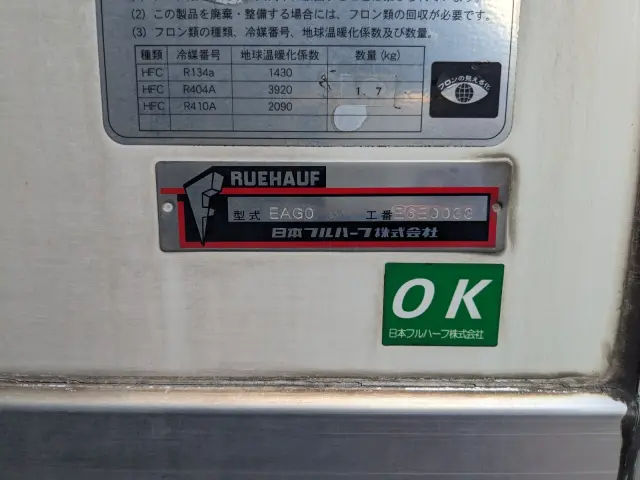 日野 レンジャー 2PG-FE2ABG(2WD)の写真37
